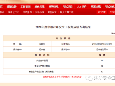 安全工程师考完了考啥安全工程师考出来有什么用