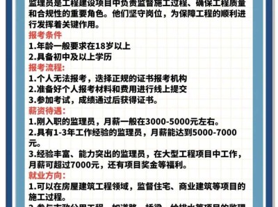 普通人怎么考监理证报考监理工程师需要什么条件