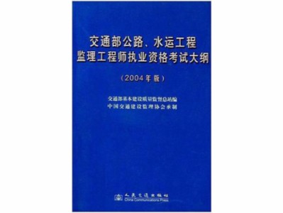 交通监理工程师取消交通监理工程师全套视频课程