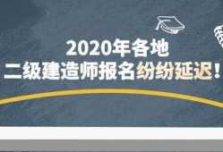 建筑二级建造师视频二级建造师建筑工程视频教程