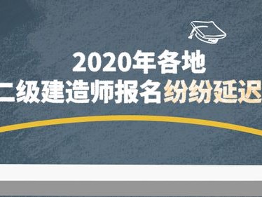 建筑二级建造师视频二级建造师建筑工程视频教程