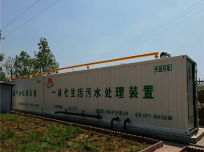 一体化污水处理器沉降池一体化污水处理器