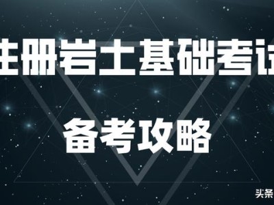 岩土工程师设计师是做什么的啊岩土工程师设计师是做什么的