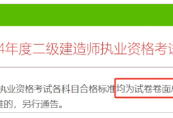 水利二级建造师成绩,水利二建成绩查询