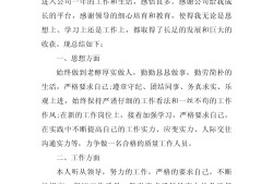 结构工程师年度总结报告范文大全结构工程师个人总结