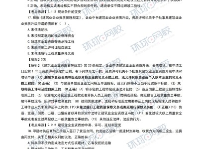 一级建造师实务考试题型,一级建造师实务