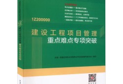 一级建造师教材最新版本,一级一级建造师教材