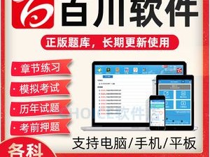 百川监理工程师百川工程咨询监理有限公司