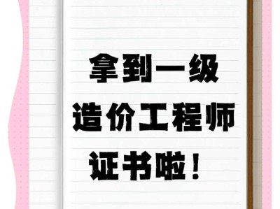 一级造价工程师教材pdf,一级造价工程师教材电子版免费下载