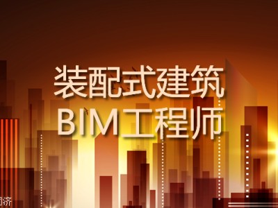 无锡bim招聘无锡bim工程师培训多少钱