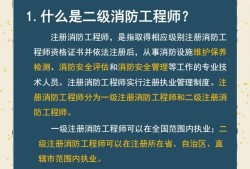 消防工程师注册管理,注册消防工程师管理规定2018全文