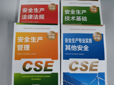 江苏徐州中级注册安全工程师如何注册,江苏徐州中级注册安全工程师如何注册公司