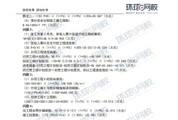 一级注册结构工程师执业资格考试题库,一级注册结构工程师总题库下载