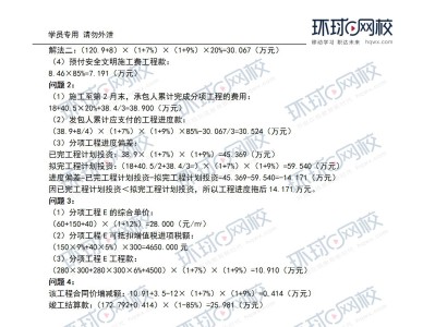 一级注册结构工程师执业资格考试题库,一级注册结构工程师总题库下载