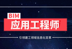 南阳造价bim工程师考试时间,南阳造价bim工程师