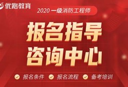 消防工程师好考么消防工程师证难不难考