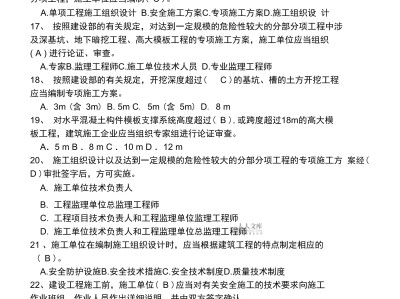 安全工程师与安全b证,安全工程师与安全b证哪个好考