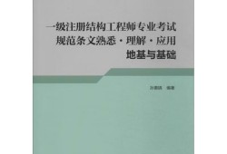 结构工程师怎么考,结构工程师怎么备考