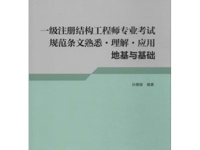 结构工程师怎么考,结构工程师怎么备考