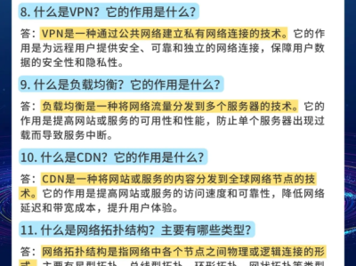 网络安全工程师面试题目,网络安全工程师面试题