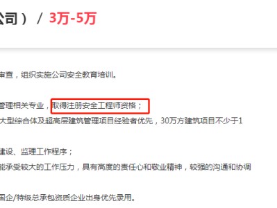 天津初级注册安全工程师哪报名,天津初级注册安全工程师报名入口官网