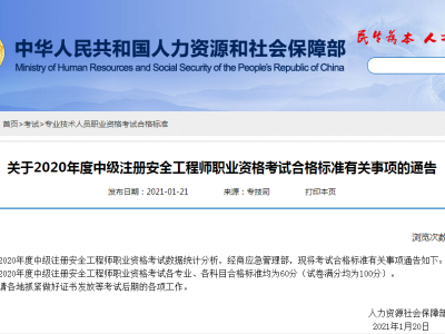 合肥注册安全工程师报名条件,合肥注册安全工程师报名