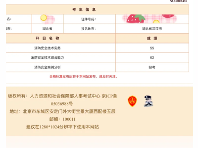 云南省消防工程师考试时间2021年云南省消防工程师报名时间