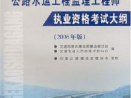 监理工程师考啥,监理工程师考啥题型