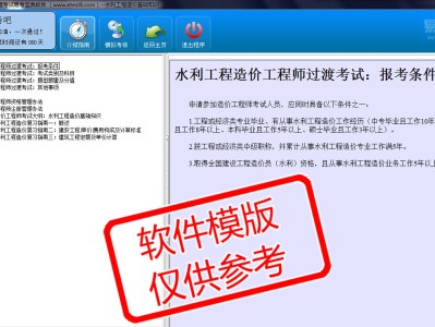 造价工程师备考宝典,造价工程师备考宝典app