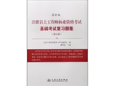 岩土工程师报考条件及科目保山岩土工程师考试
