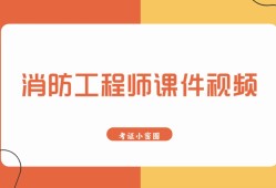 消防工程师为什么这么火,消防工程师为什么这么火爆