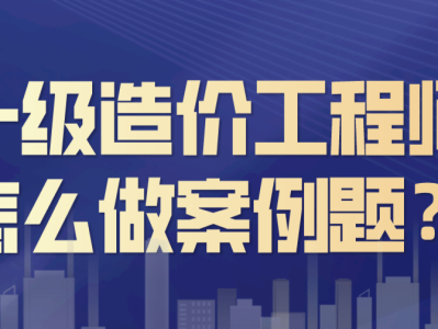 安装造价工程师的工作内容安装造价工程师前景
