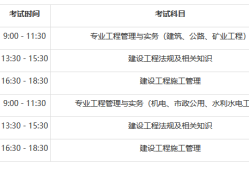 贵州二级建造师报名入口贵州省二级建造师报名入口
