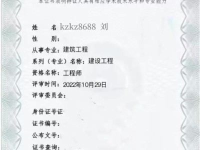 bim高级工程师证书价值,bim高级工程师证书的用途