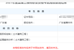 包含交通部监理工程师报考网址的词条