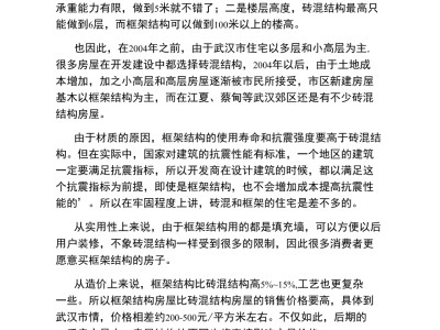 结构工程师知识点,结构工程师基础知识