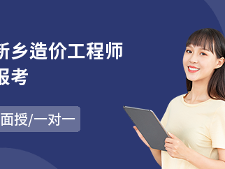 造价工程师报名条件是什么造价工程师报名条件是什么意思