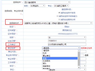 注册消防工程师初级,注册消防工程师提分王