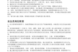 安全工程师建筑资料,安全工程师建筑工程报考条件