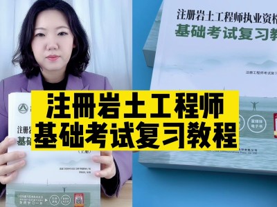 注册岩土工程师一年工资多少啊,注册岩土工程师一年工资多少