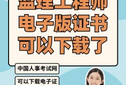 监理工程师好找工作吗,监理工程师好找工作吗现在