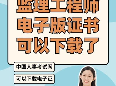 监理工程师好找工作吗,监理工程师好找工作吗现在