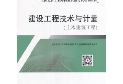 造价工程师新教材变动造价工程师2021教材变化