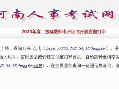 河南省二级建造师继续教育网登陆入口河南省二级建造师继续教育网