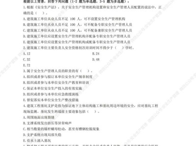 初级注册安全工程师成绩查询注册安全工程师成绩查询