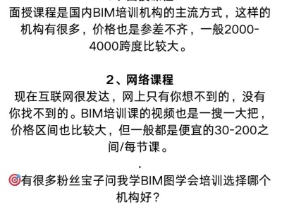 bim工程师报考培训机构怎么样,bim工程师报考培训机构