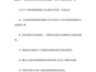 二级注册结构工程师备考攻略,注册结构工程师备考复习