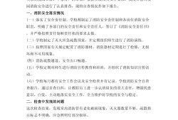 消防工程师问题消防工程师出了问题需要担责任吗