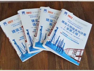注册造价工程师考试教材,注册造价工程师考试教材电子版