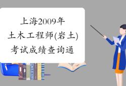 注册岩土工程师优质课件,注册岩土工程师看哪个老师课件